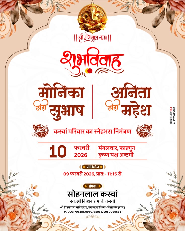 Sharda AI Prompt